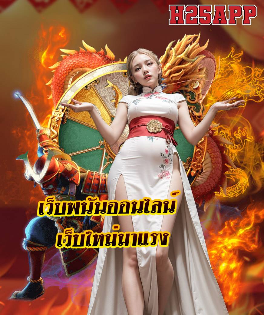 h25app คาสิโนออนไลน์